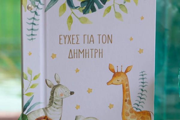 Agora Riviera Δεξίωση Βάφτισης στη Βουλιαγμένη