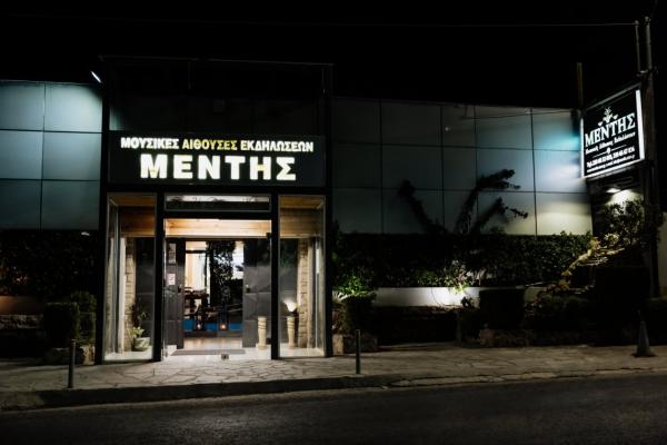 Αίθουσες Δεξιώσεων Μεντής