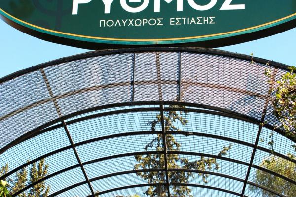 Ετοιμάζω Βάπτιση - Ρυθμός Hall