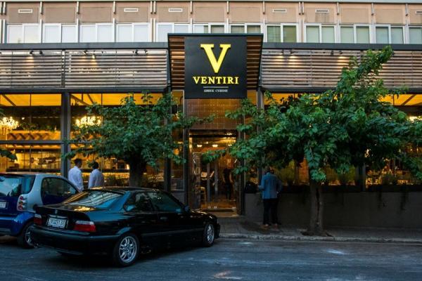 Ventiri Grill House Δεξίωση Βάφτισης Κέντρο Αθήνας